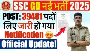 SSC GD Constable Recruitment 2025