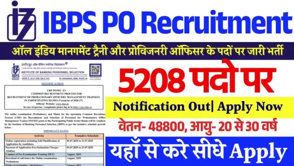 IBPS PO & Clerk Recruitment 2025